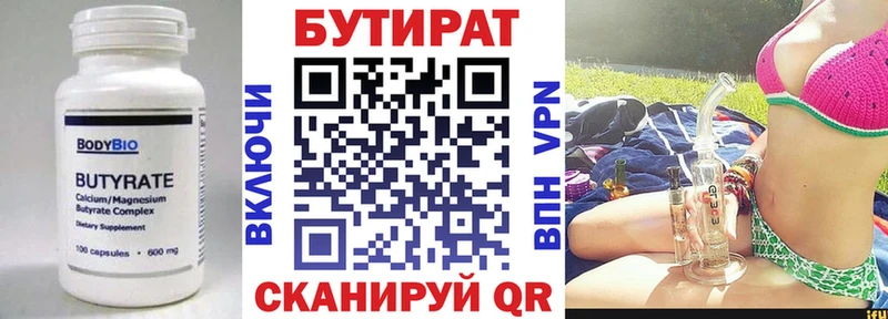 БУТИРАТ GHB  hydra сайт  Дзержинский  продажа наркотиков 