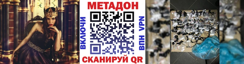 Метадон белоснежный  Дзержинский 