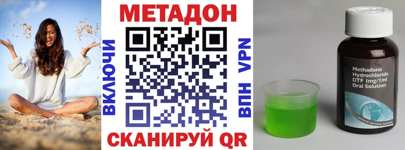 МЕТАДОН белоснежный Дзержинский