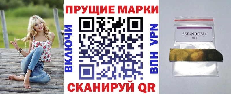 где купить наркоту  Дзержинский  Марки N-bome 1,8мг 